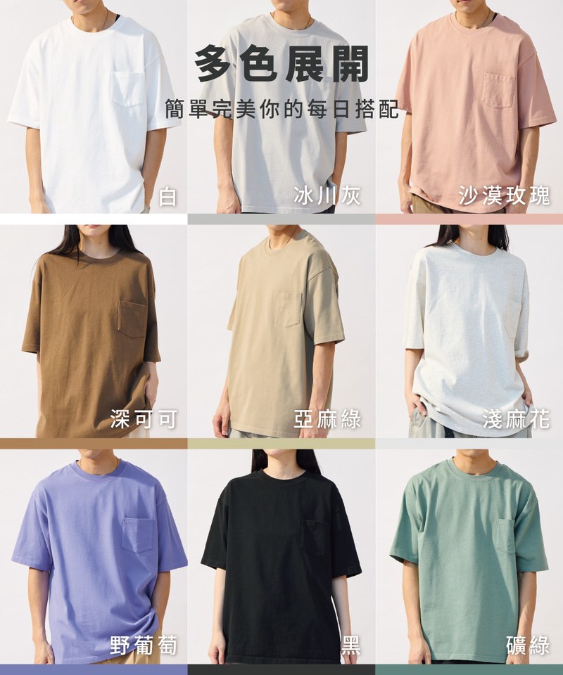 重磅寬版好感TEE