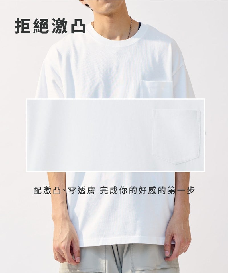 重磅寬版好感TEE