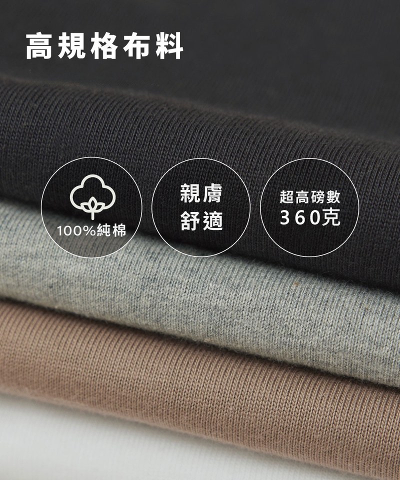 重磅寬版好感TEE