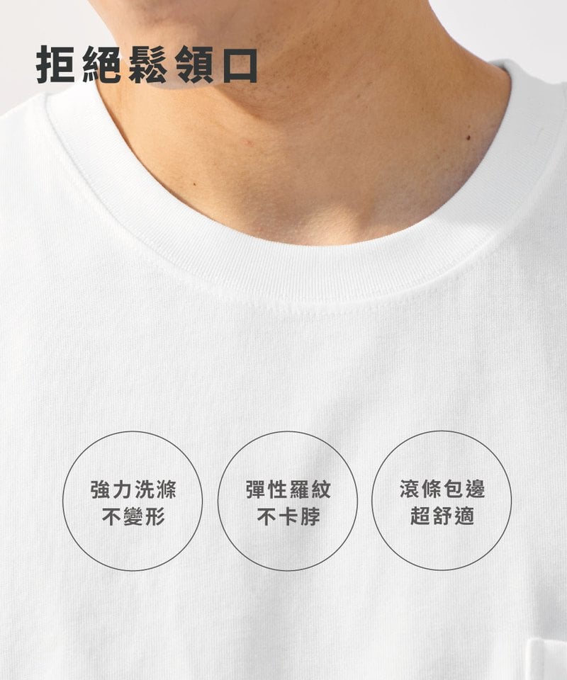 重磅寬版好感TEE