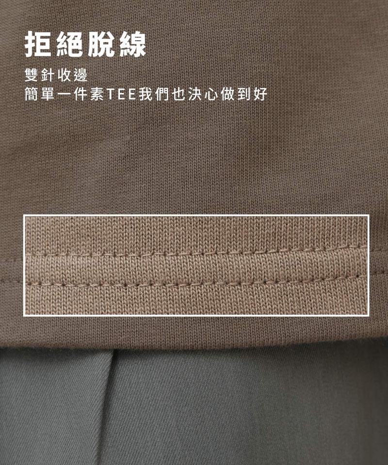 重磅寬版好感TEE
