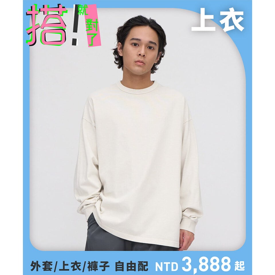 寬版刺繡水洗長TEE