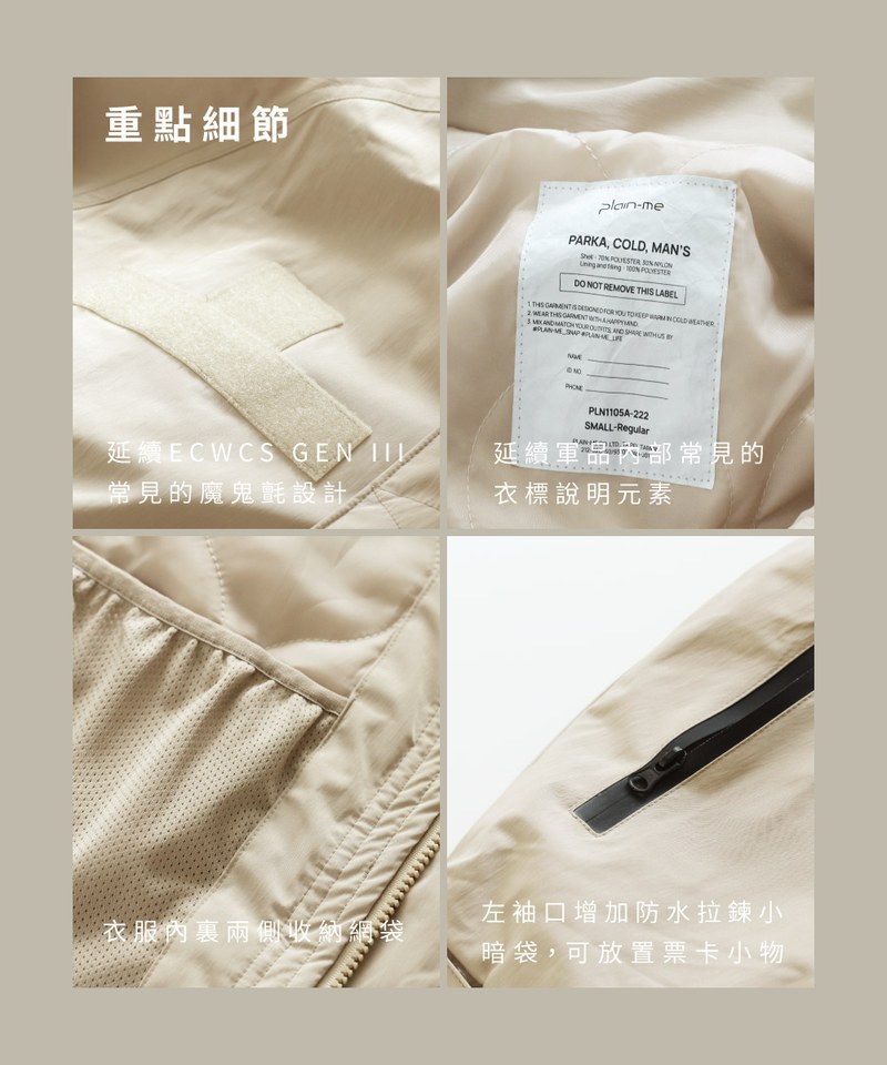 防潑水立領連帽鋪棉外套