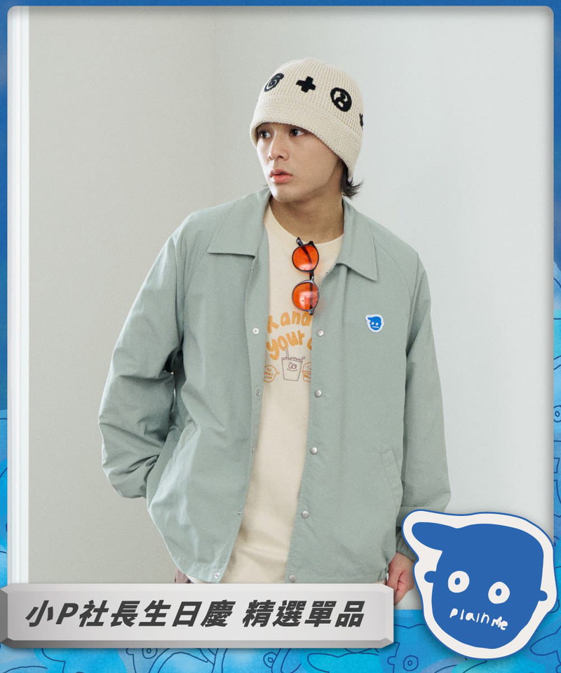 小P社長抗UV教練外套