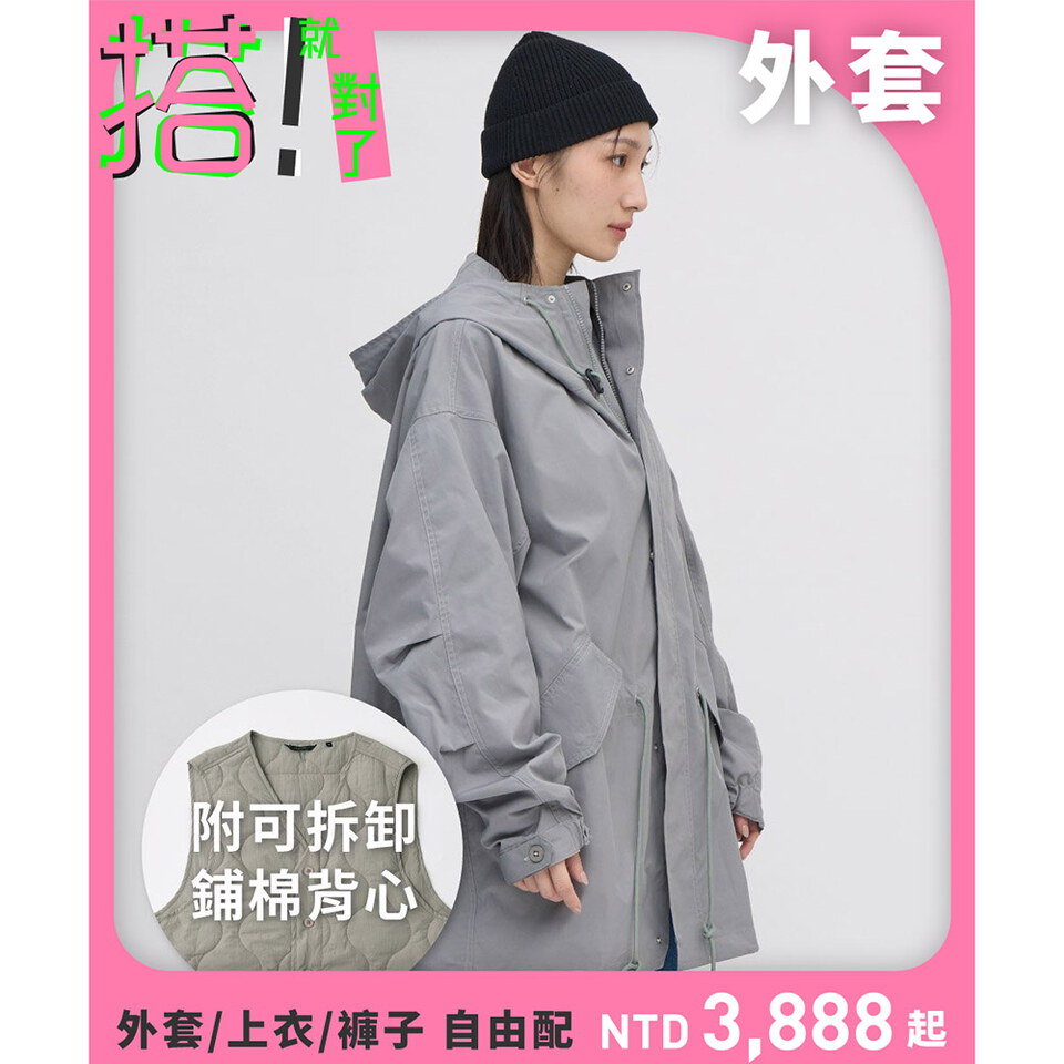 軍風連帽風衣外套背心內膽組