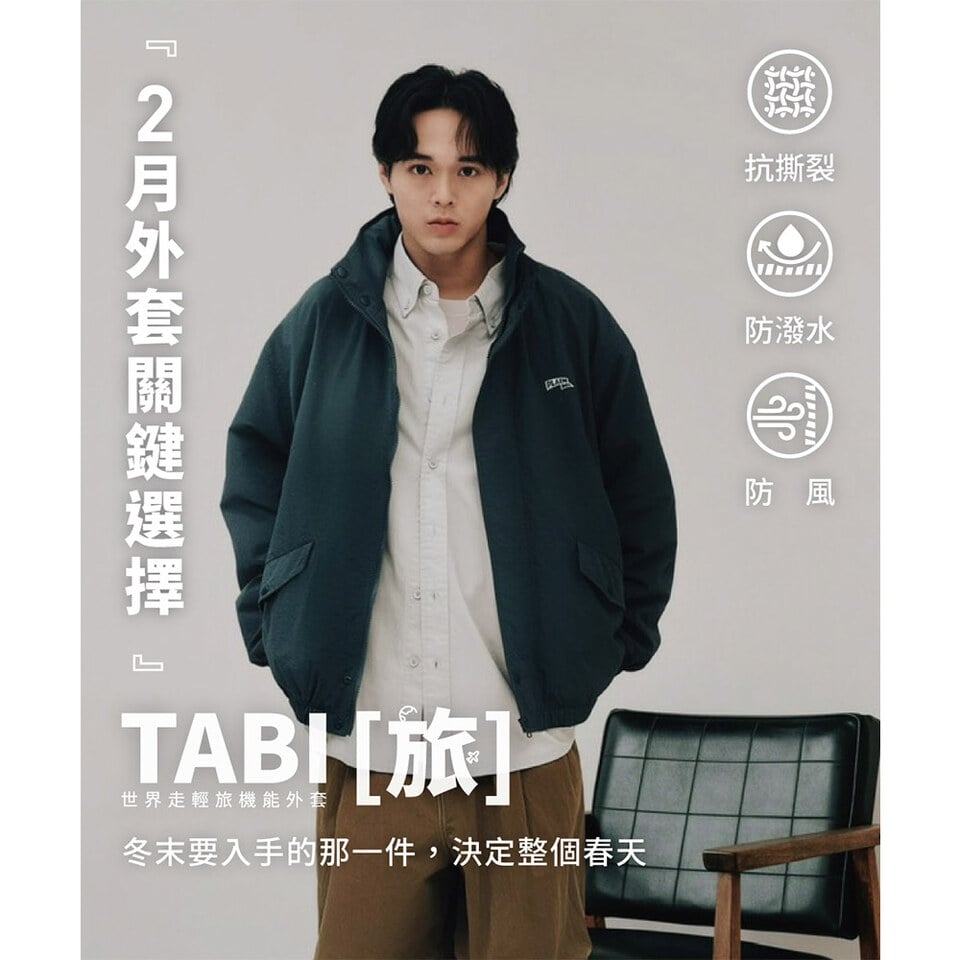 PLN1191 TABI [旅] 世界走輕旅防潑水機能外套