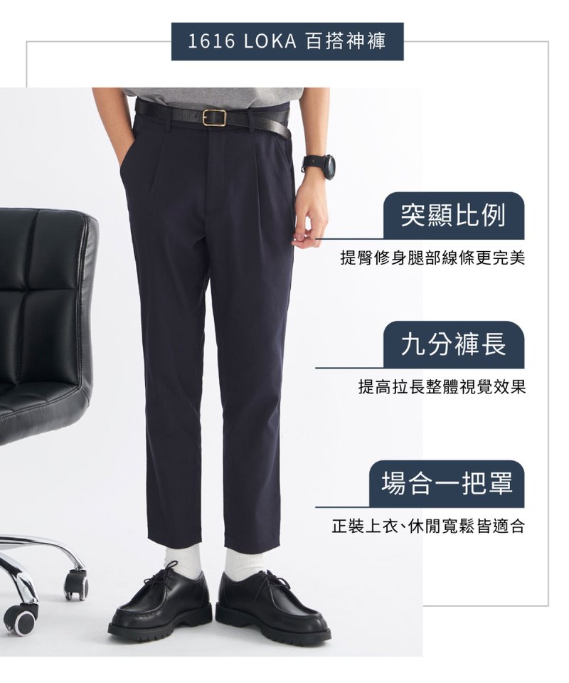 1616 LOKA 細格紋彈力親膚修身長褲