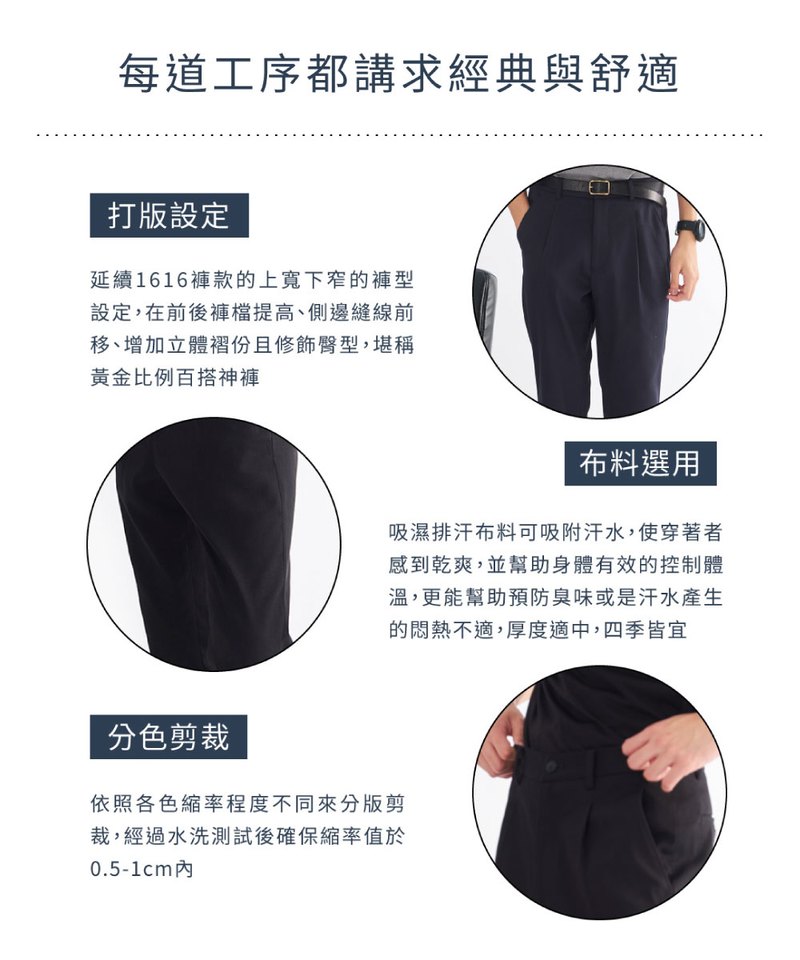 1616 LOKA 細格紋彈力親膚修身長褲