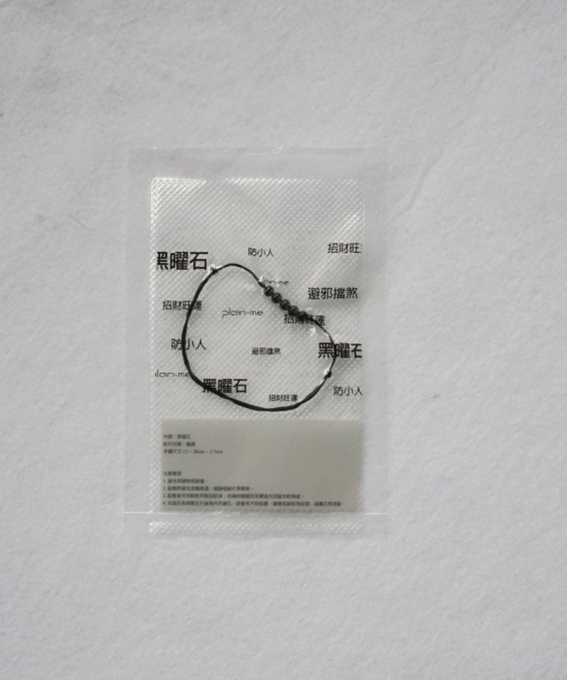 原礦編織手環