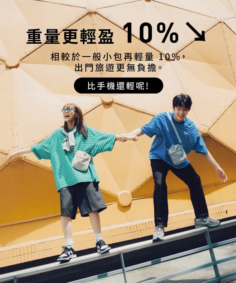 PM旅行小包Lite