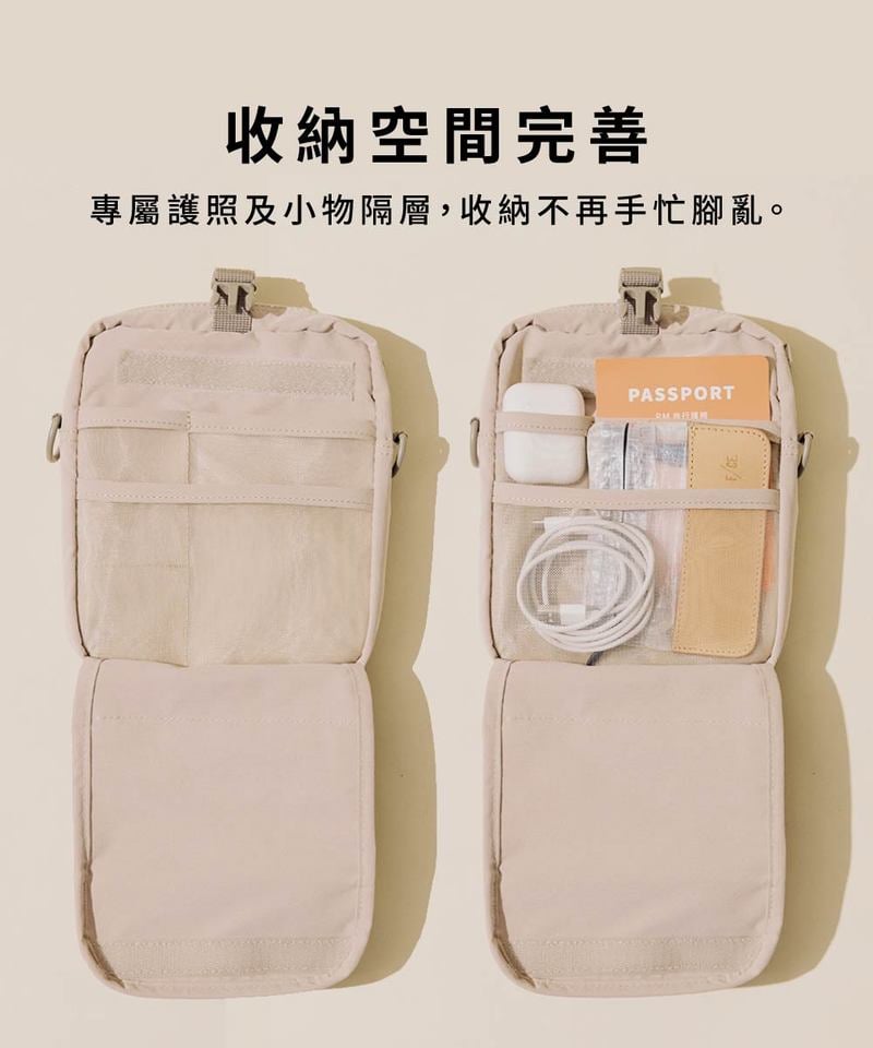 PM旅行小包Lite
