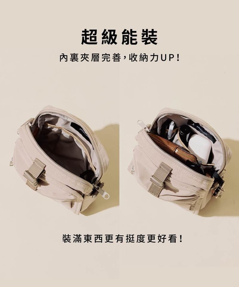 PM旅行小包Lite