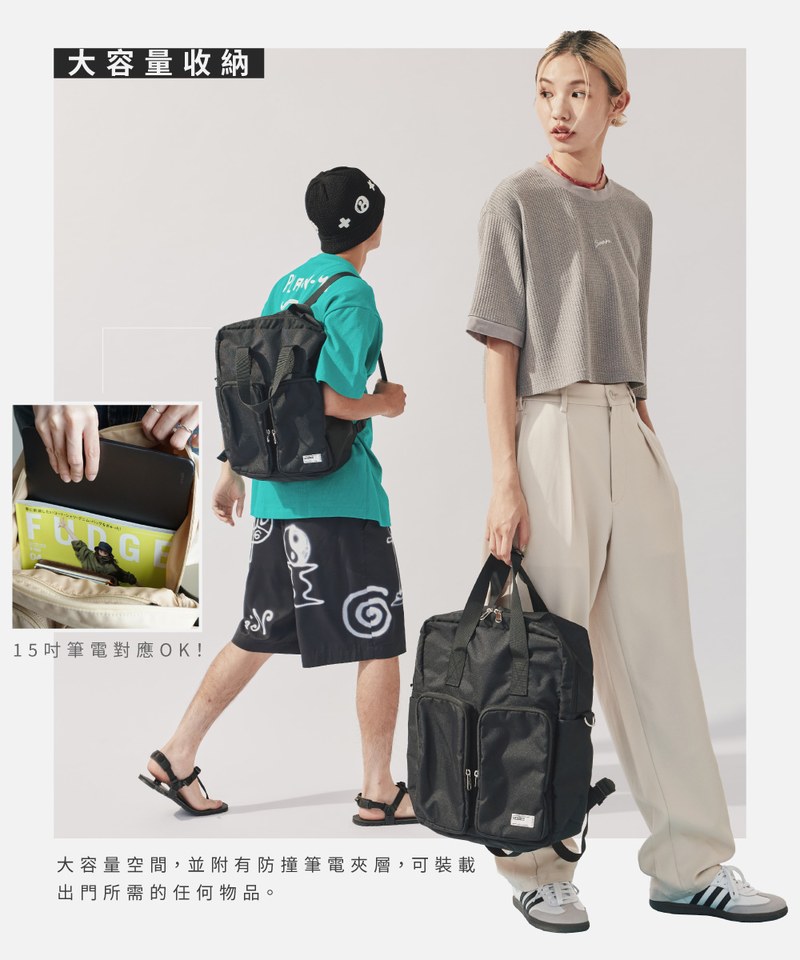 大容量旅行開心包