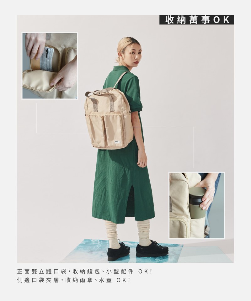 大容量旅行開心包