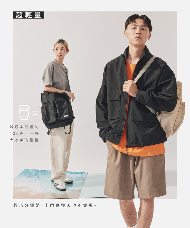大容量旅行開心包