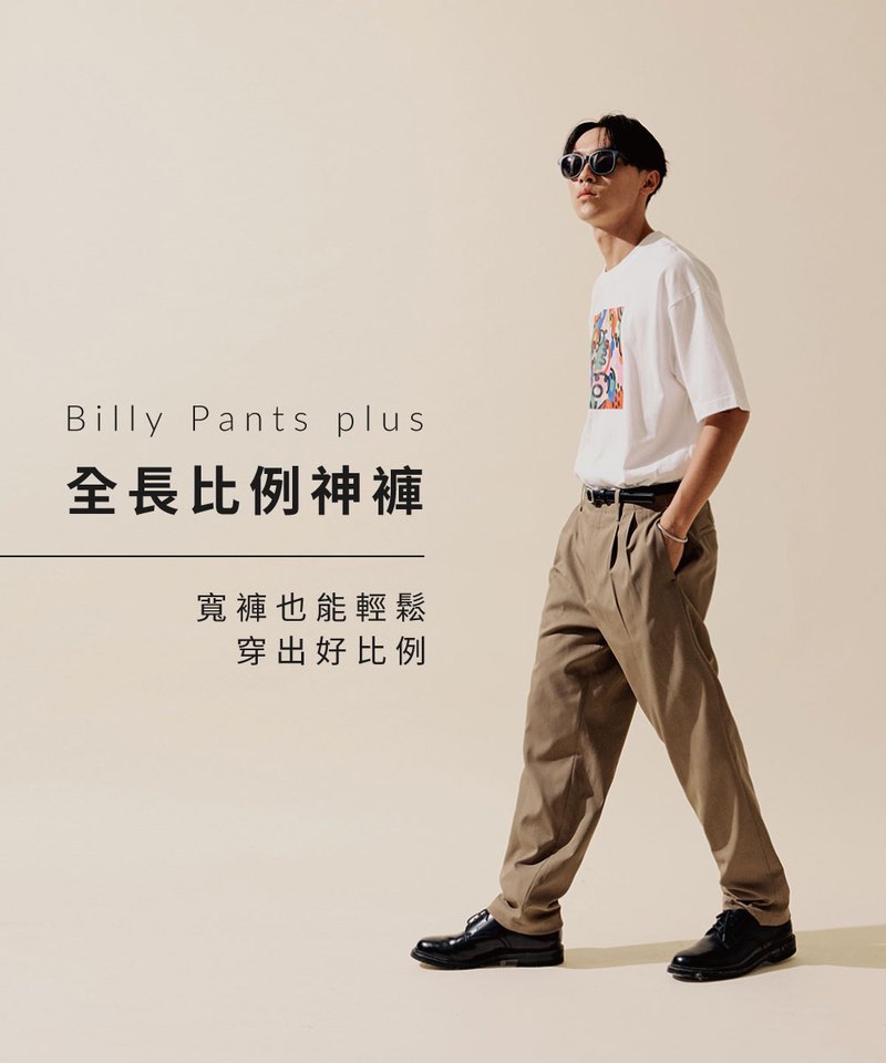 PLN3564-231 Billy Pants plus 全長比例神褲