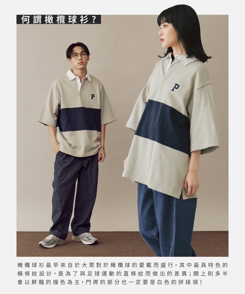P Logo拼接橄欖球衫
