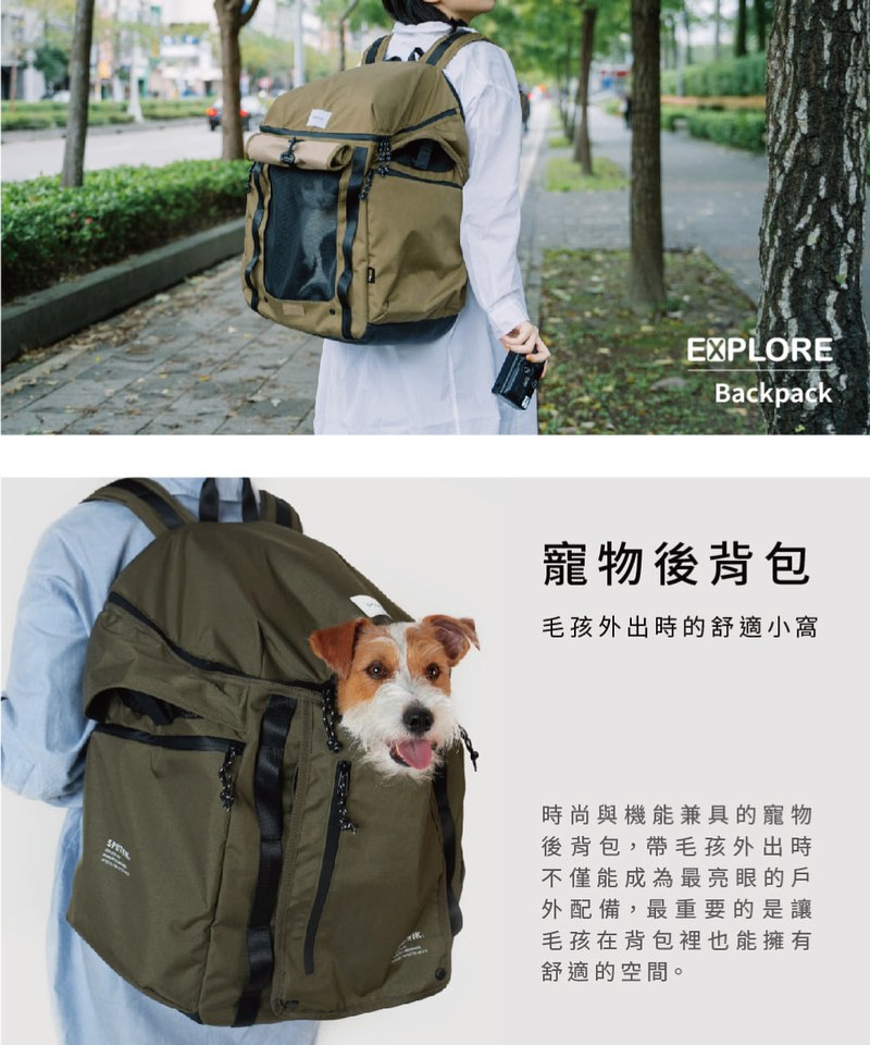 SPN3915-242 寵物機能後背包 Pets Backpack