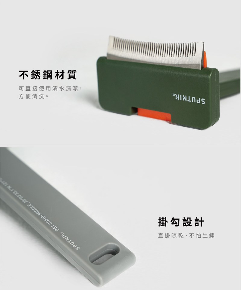 寵物梳子 Pet Comb