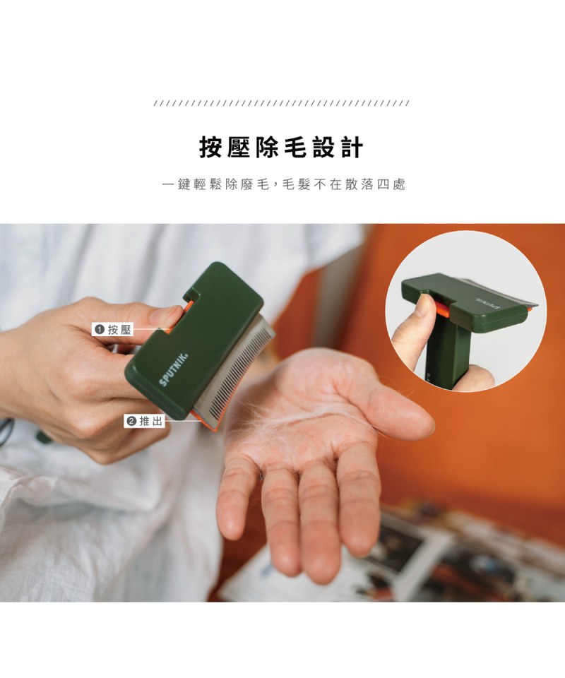 寵物梳子 Pet Comb