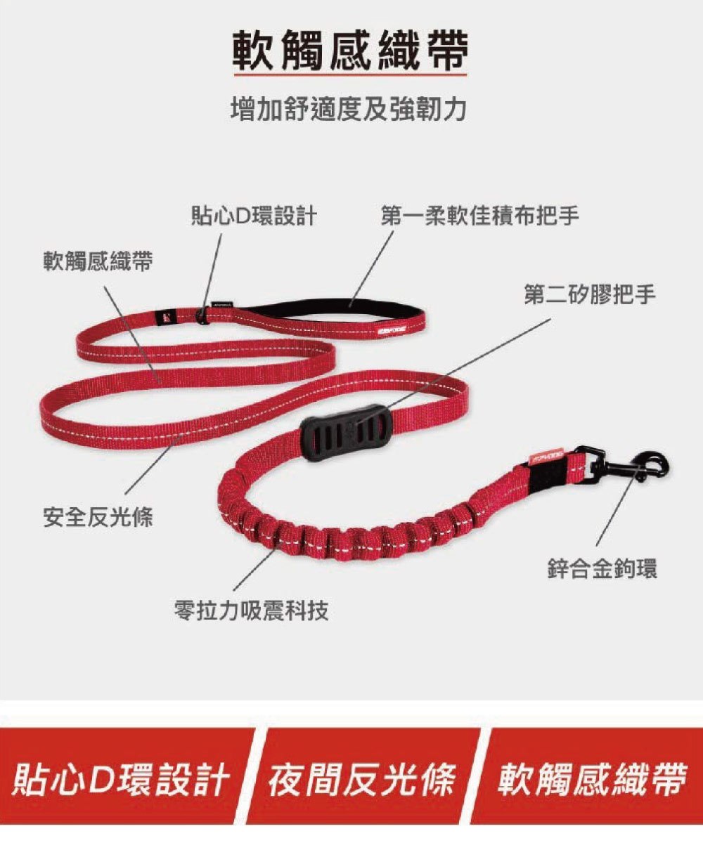 ZERO SHOCK LITE輕巧版 零拉力牽繩