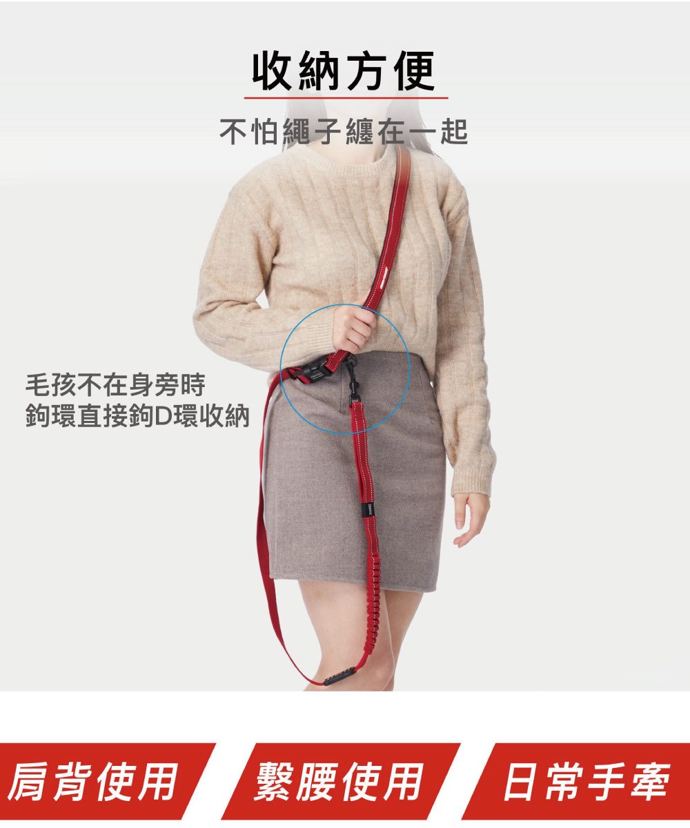 RUNNER COLLECTION 跑步牽繩