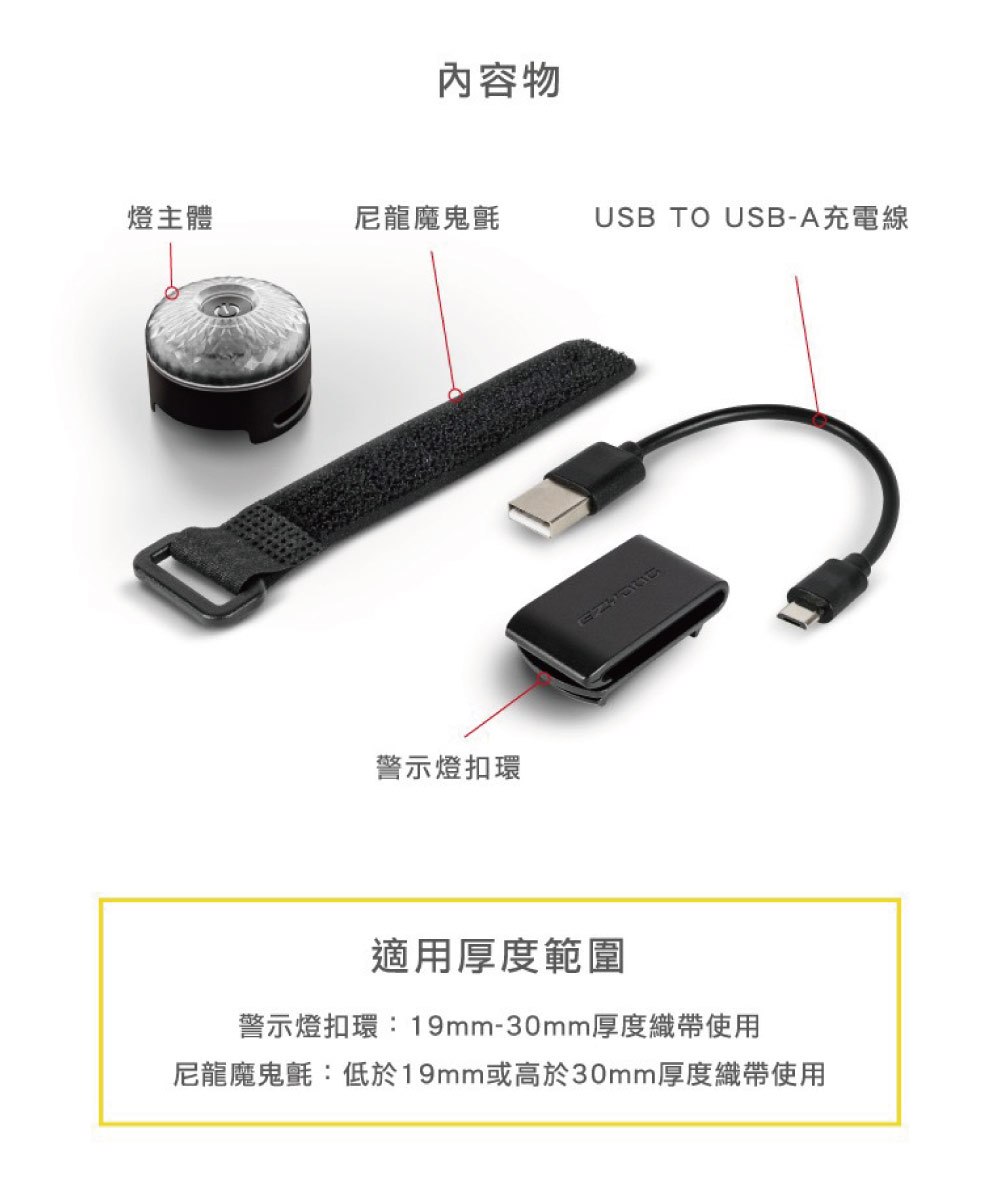 GO2 LIGHT GO2 可充電夜間燈