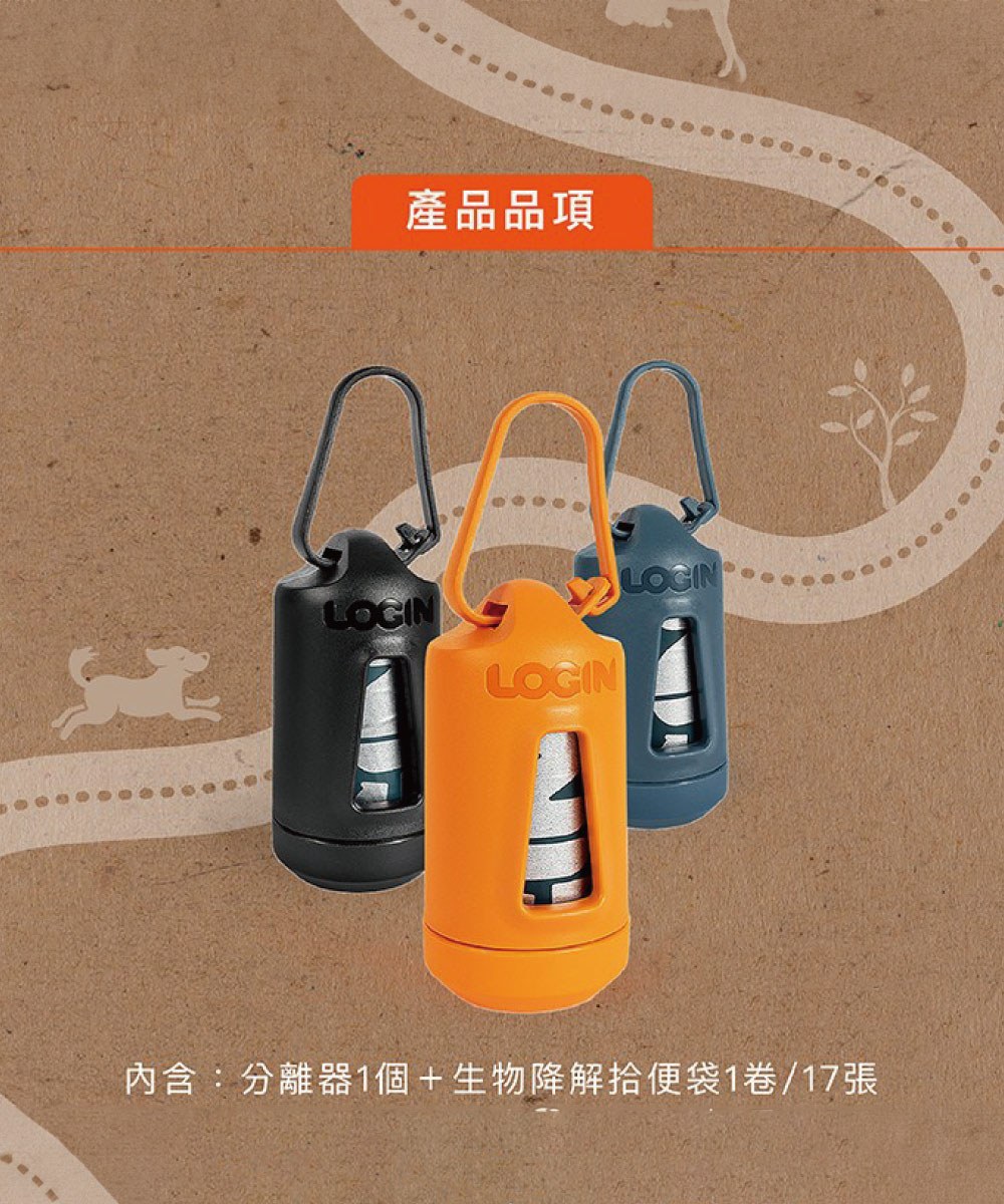 澳洲 LOGIN 洛格環保分離器組合