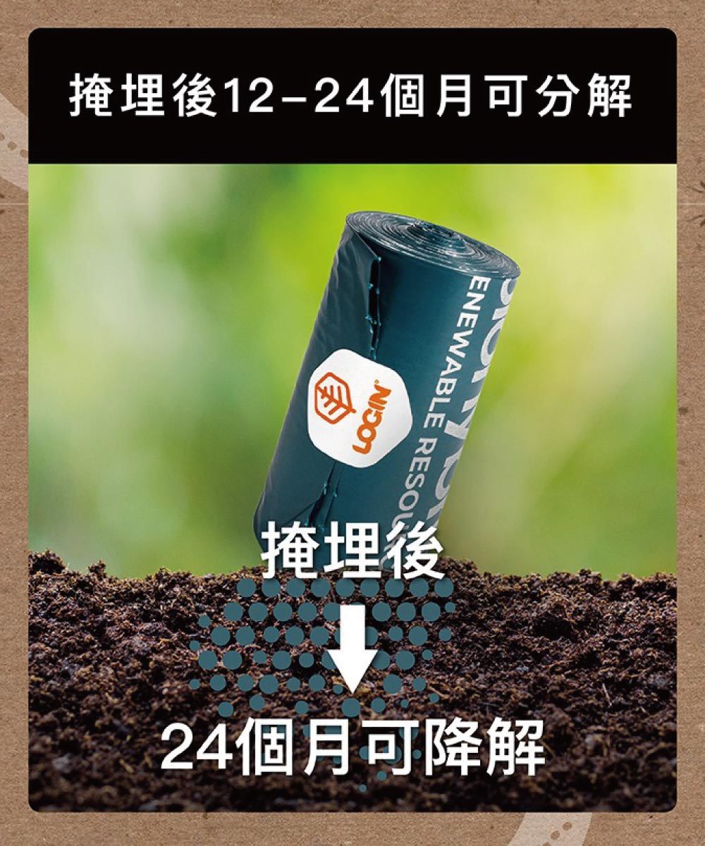 澳洲 LOGIN 洛格手提式環保可降解拾便袋 18＊37cm