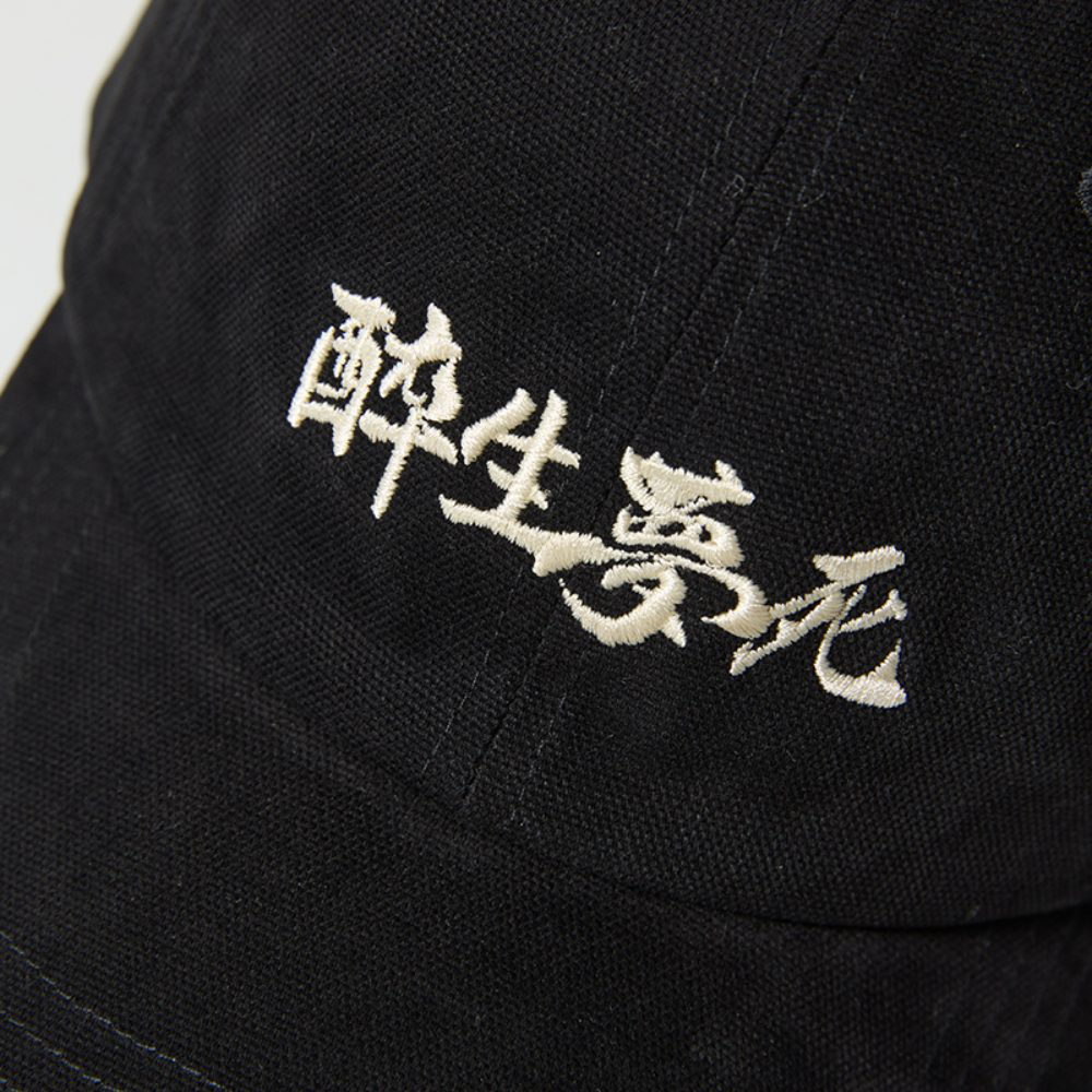 醉生夢死珠帆鴨舌帽
