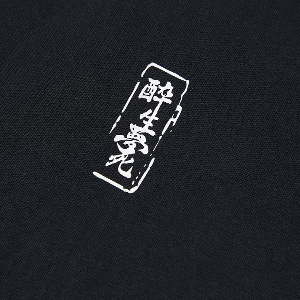 醉生夢死Graphic Tee