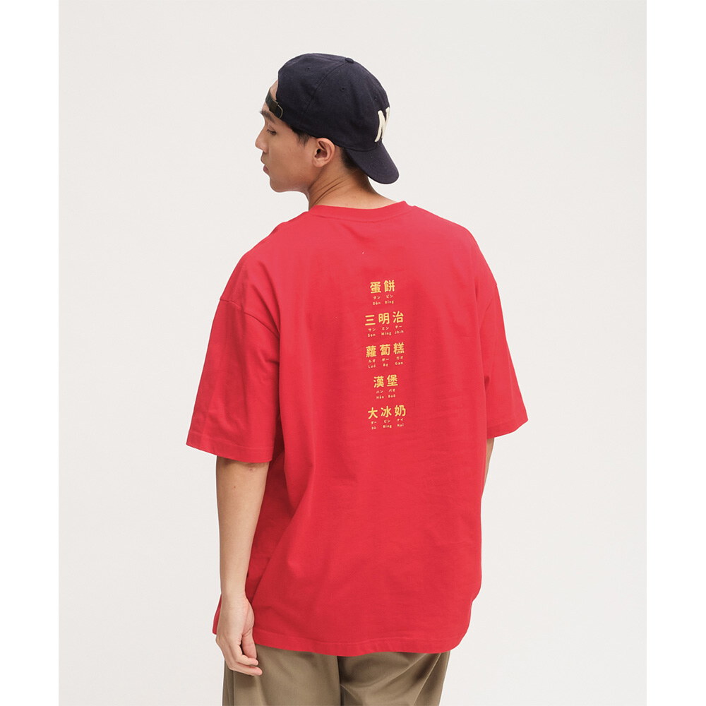 早餐店學中文TEE