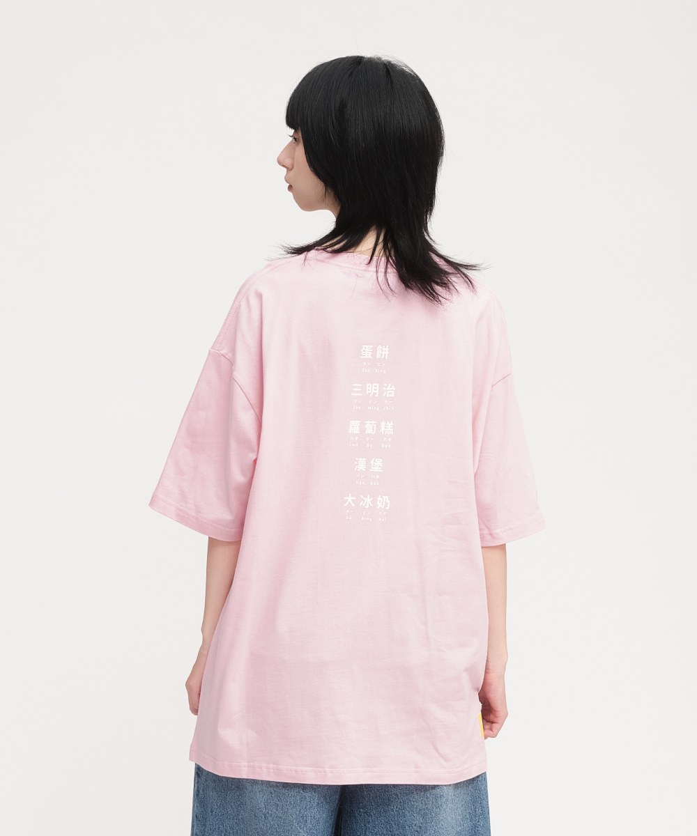 早餐店學中文TEE