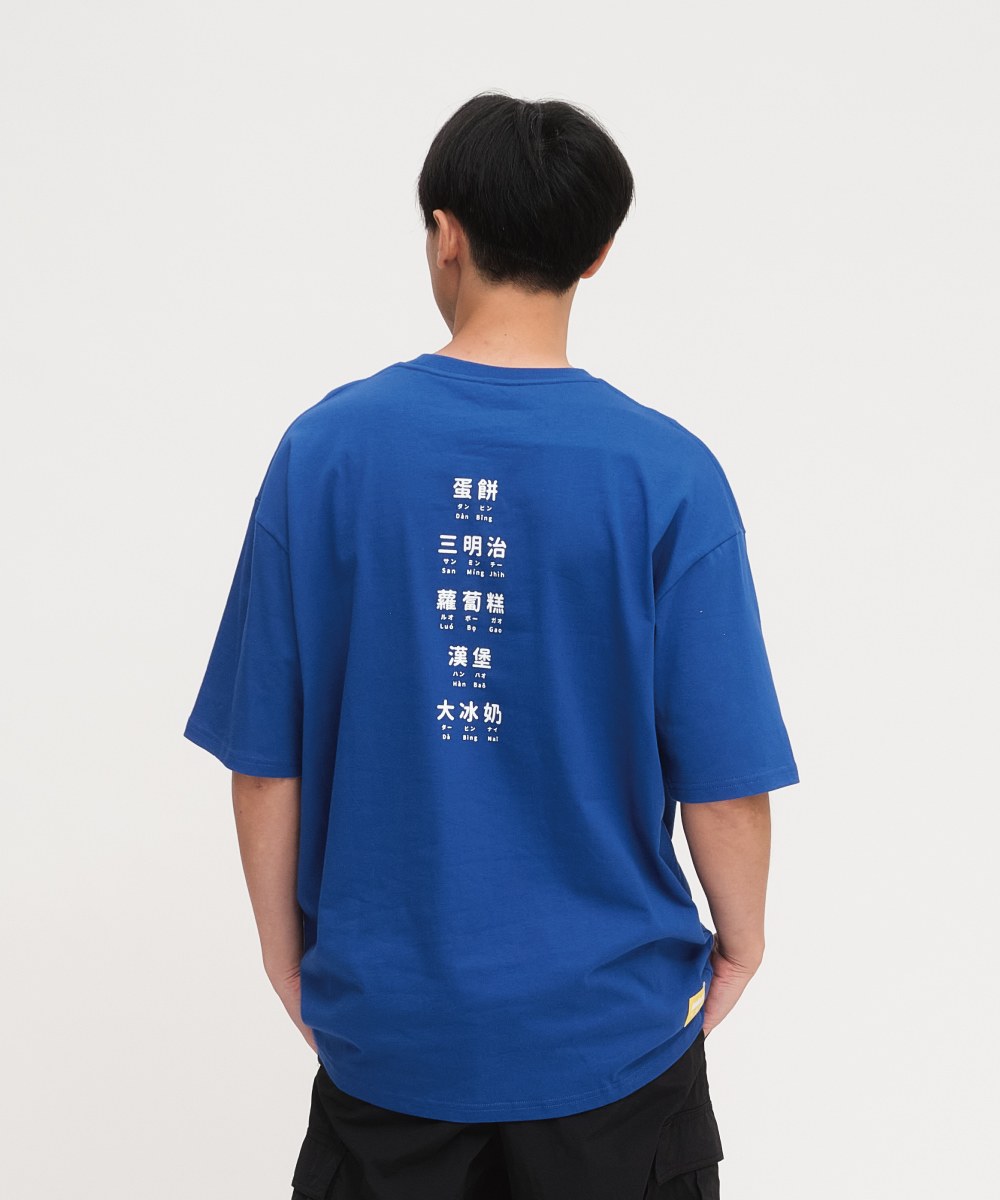 早餐店學中文TEE