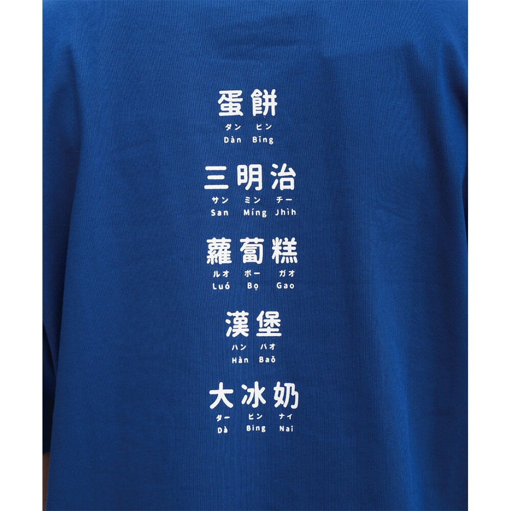 早餐店學中文TEE