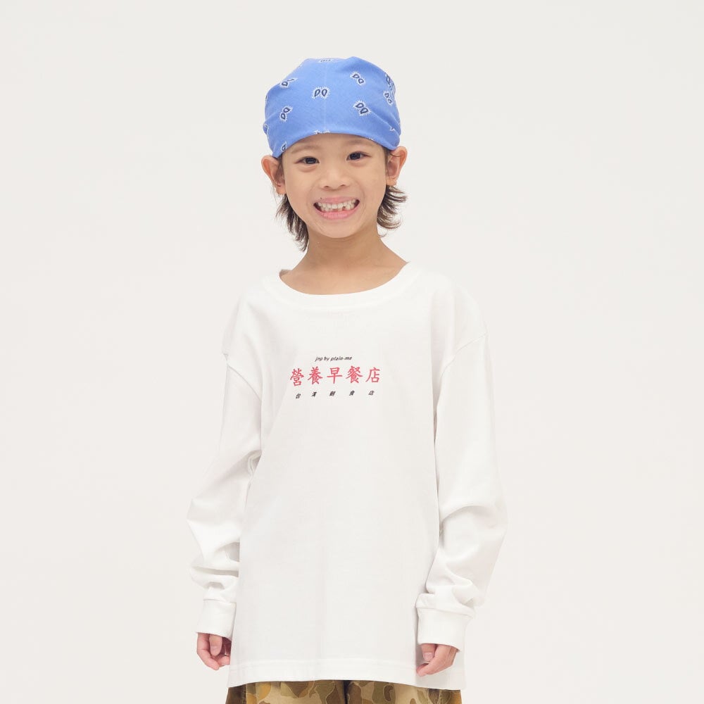 早餐店菜單小童長袖TEE