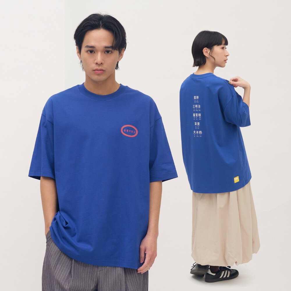 早餐店學中文TEE