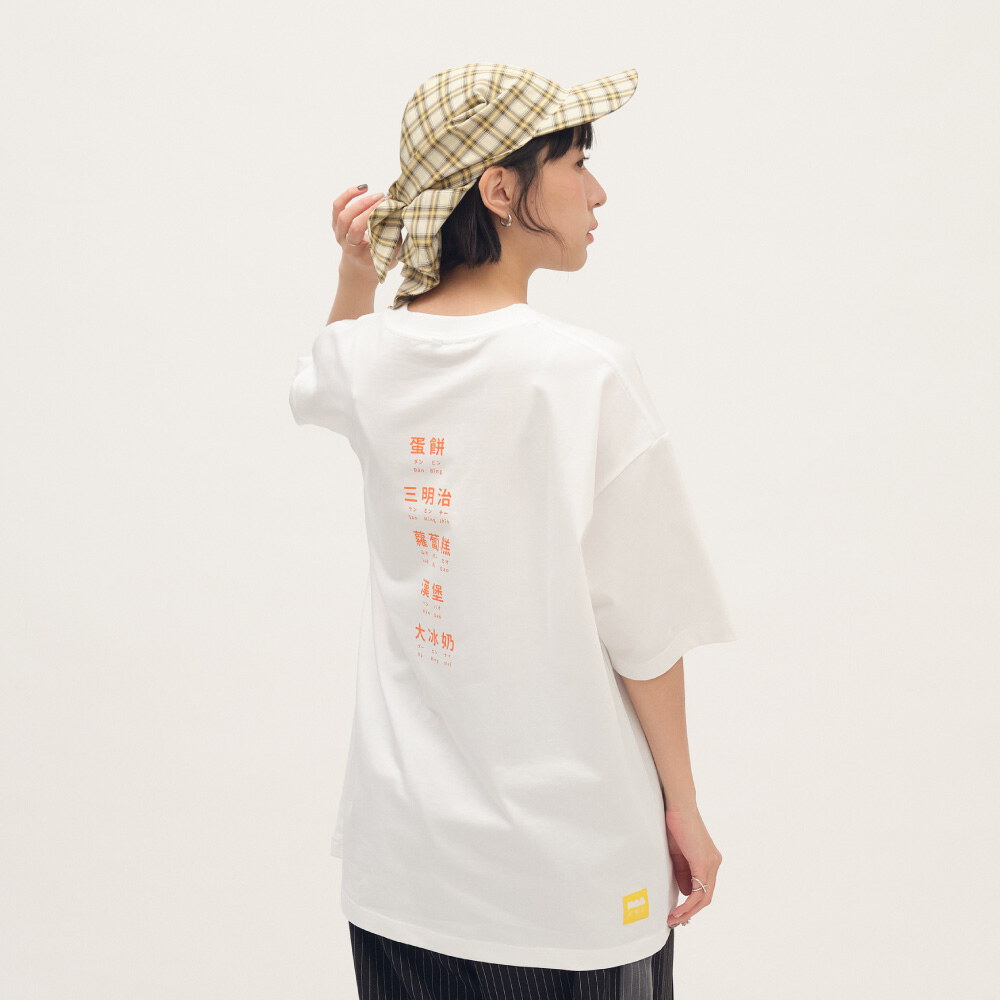 早餐店學中文TEE