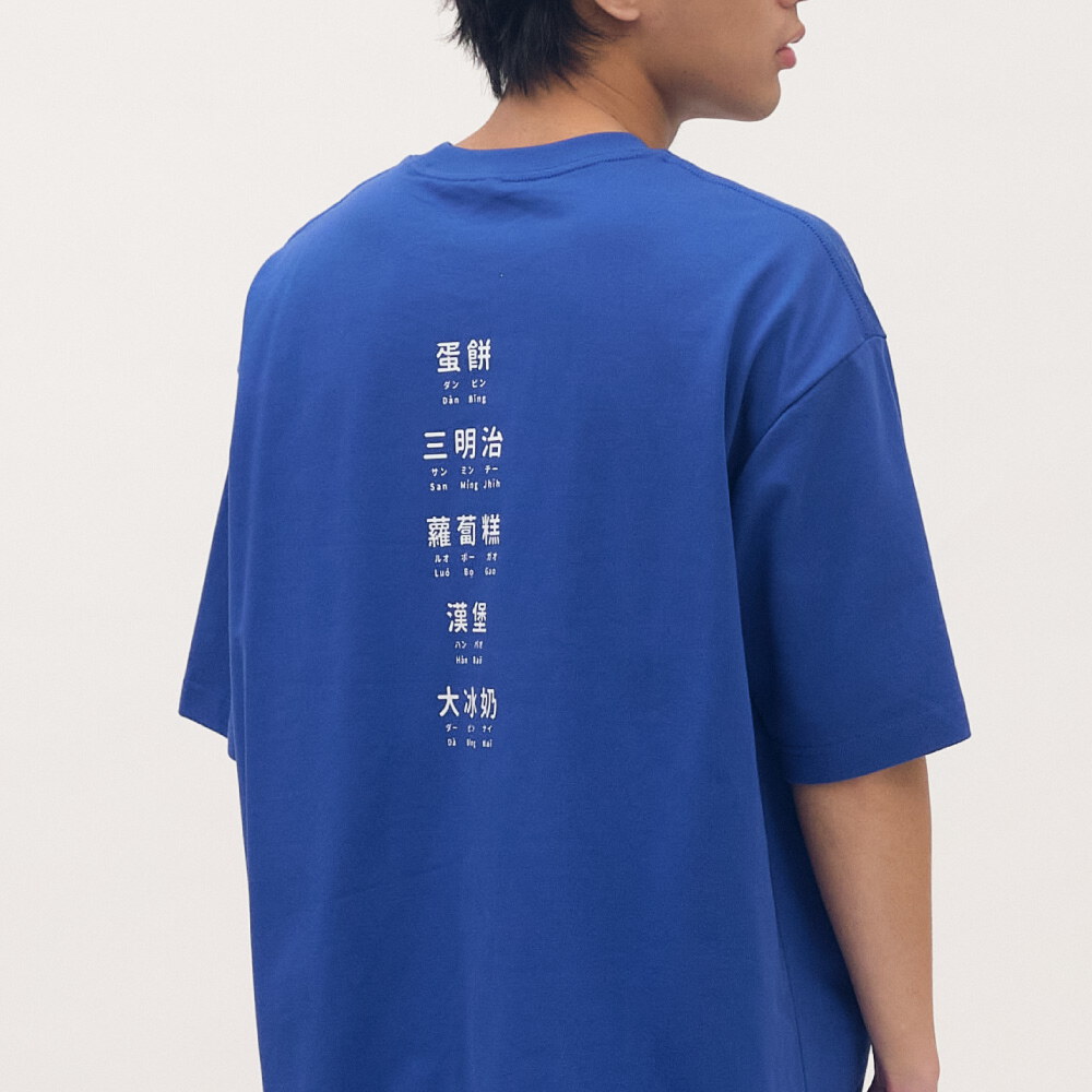 早餐店學中文TEE