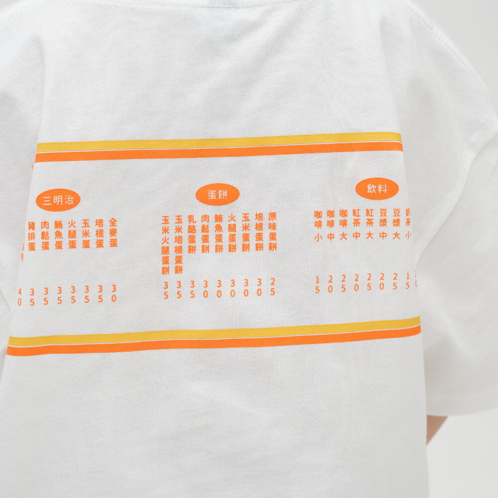 早餐店菜單小童TEE