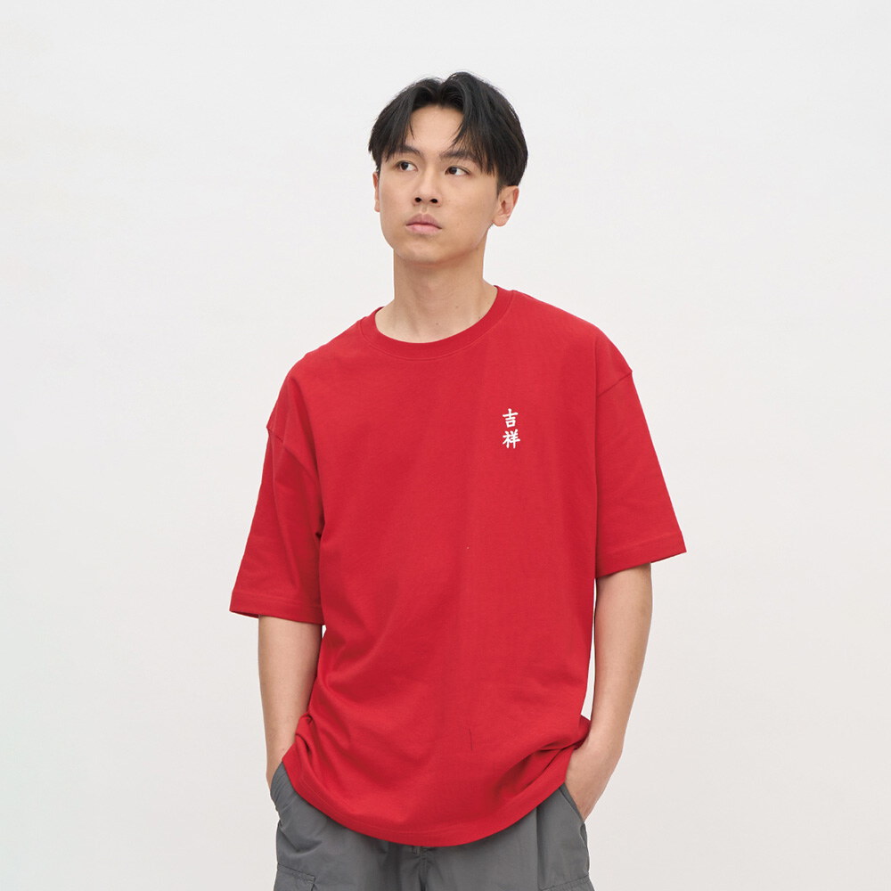 年富一年短袖TEE