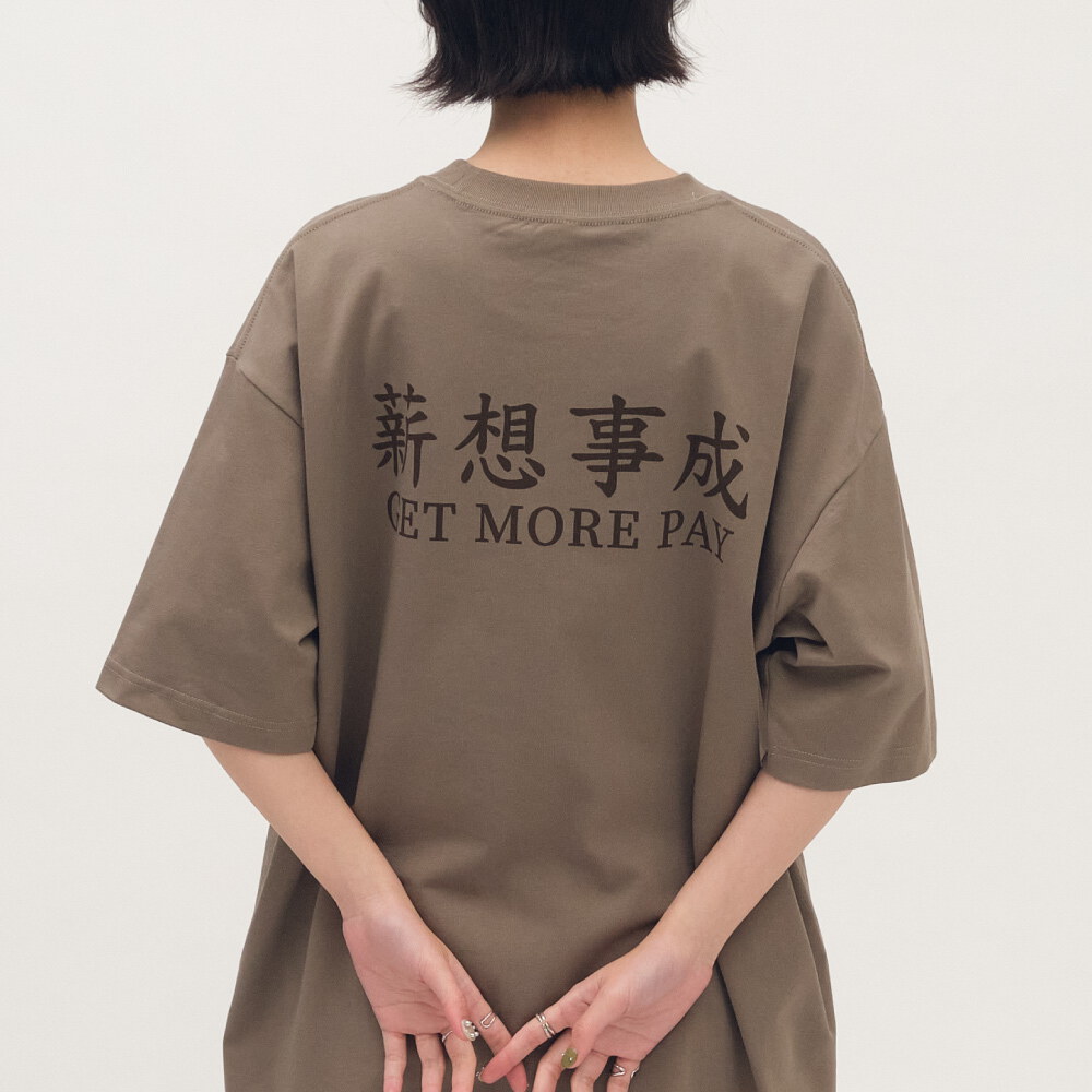 薪想事成短袖TEE