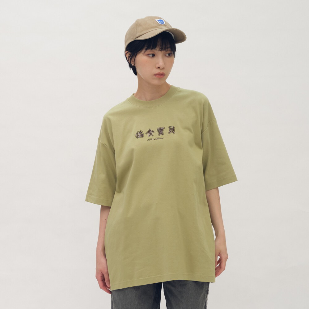 偏食寶貝TEE