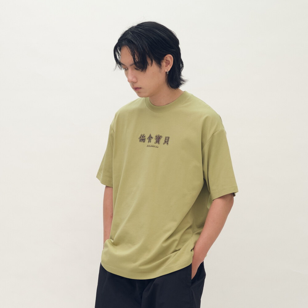 偏食寶貝TEE