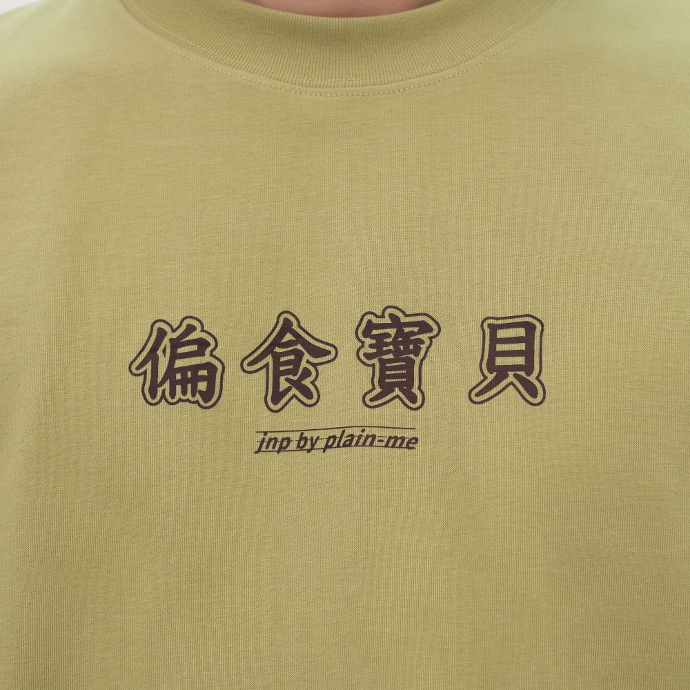 偏食寶貝TEE