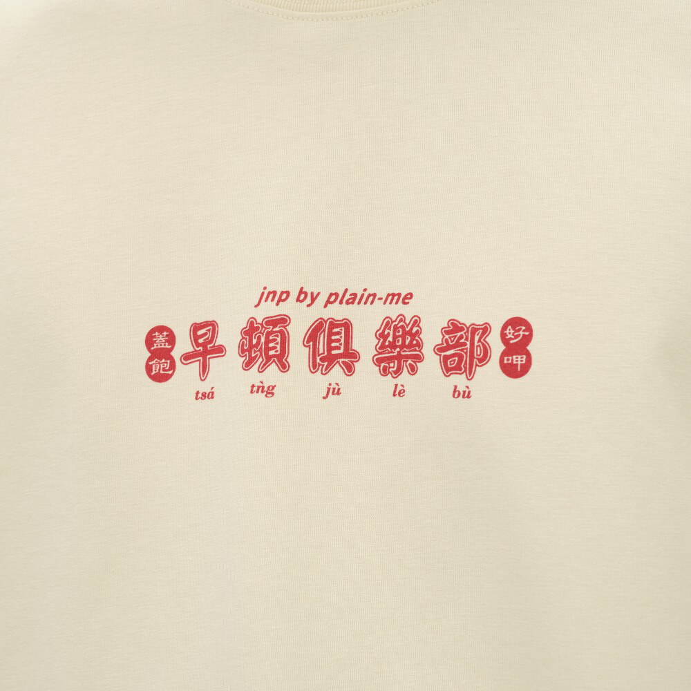 台中欸早頓菜單TEE