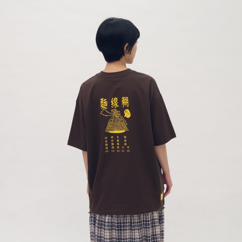 彰化欸早頓菜單TEE