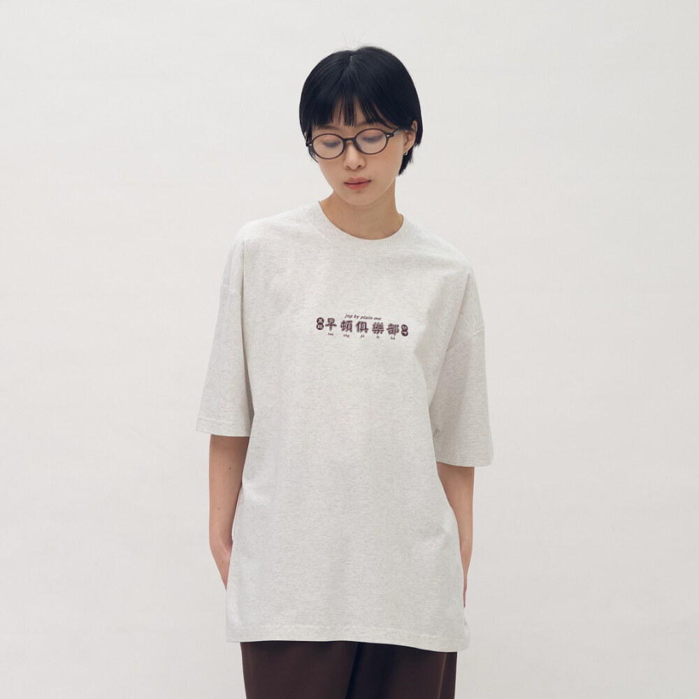 府城欸早頓菜單TEE