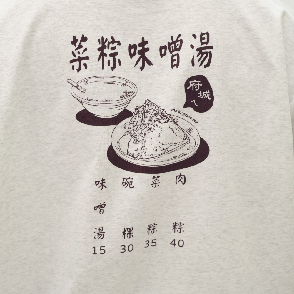 府城欸早頓菜單TEE