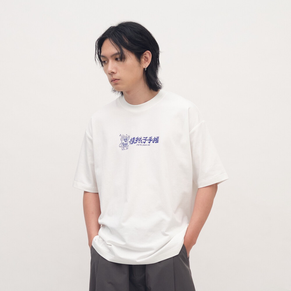 樸然子手搖菜單短TEE